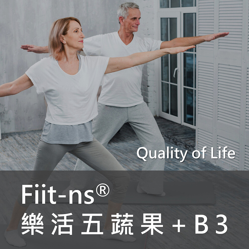 保健食品原料 - Fiit-ns 樂活五蔬果+B3
