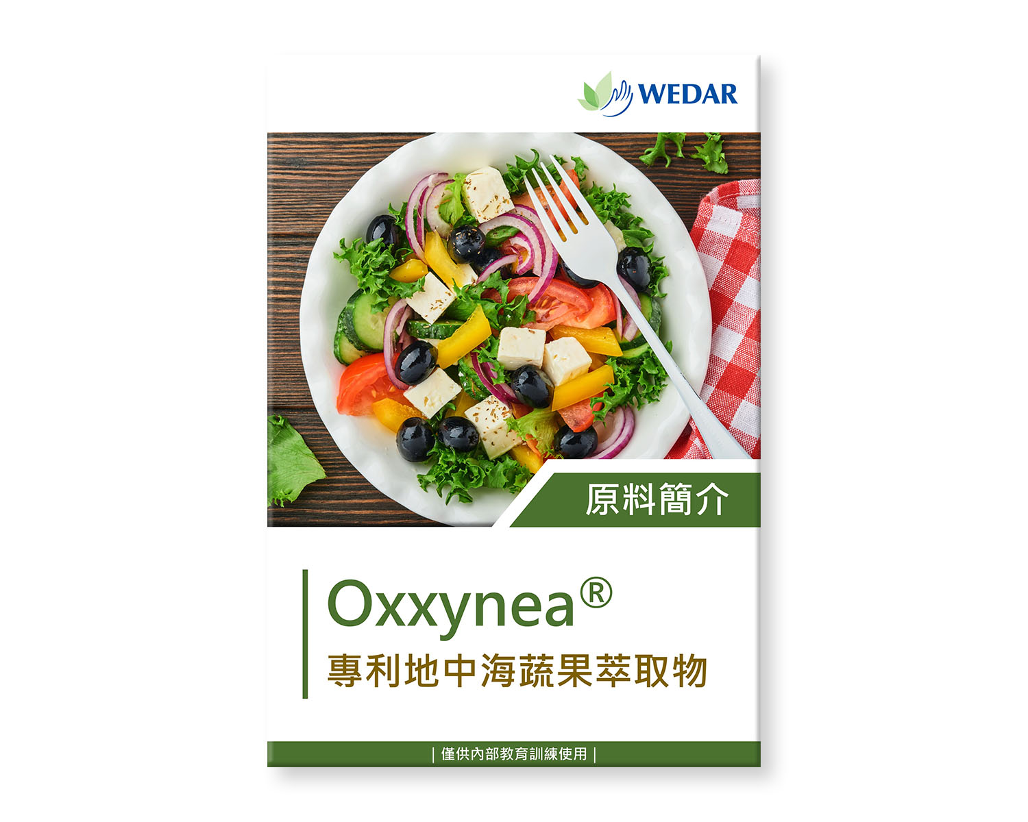 You are currently viewing Oxxynea® 專利地中海蔬果萃取物