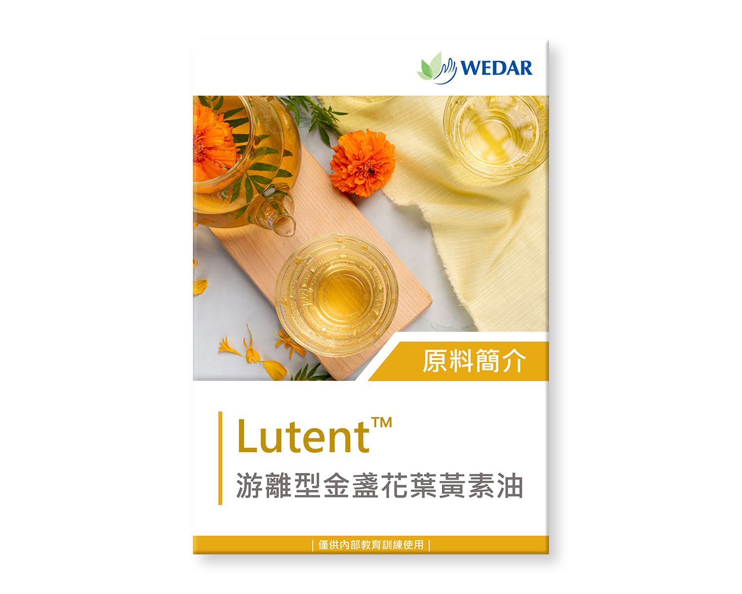 You are currently viewing Lutent™ 游離型金盞花葉黃素油