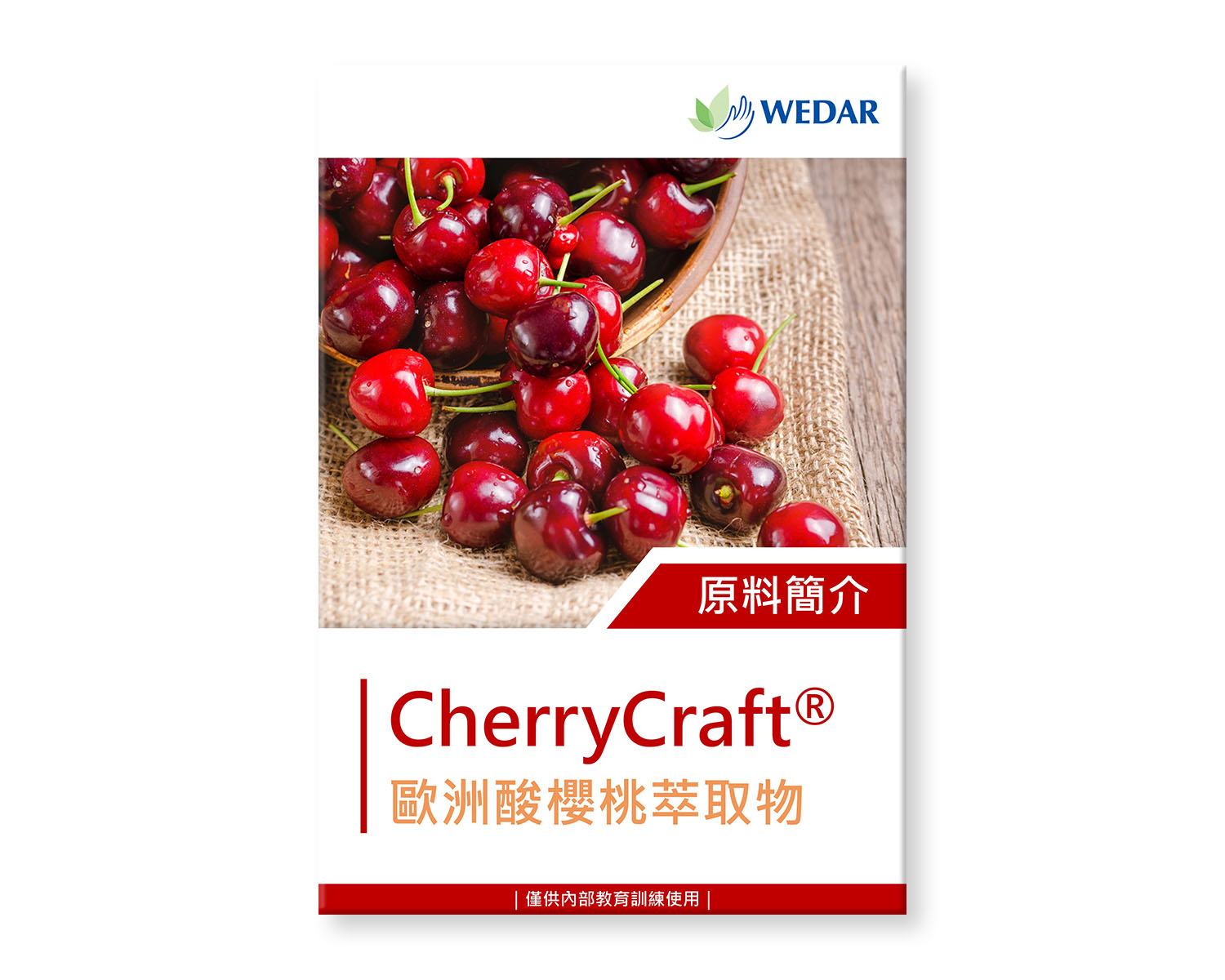 您目前正在瀏覽 CherryCraft® 歐洲酸櫻桃萃取物