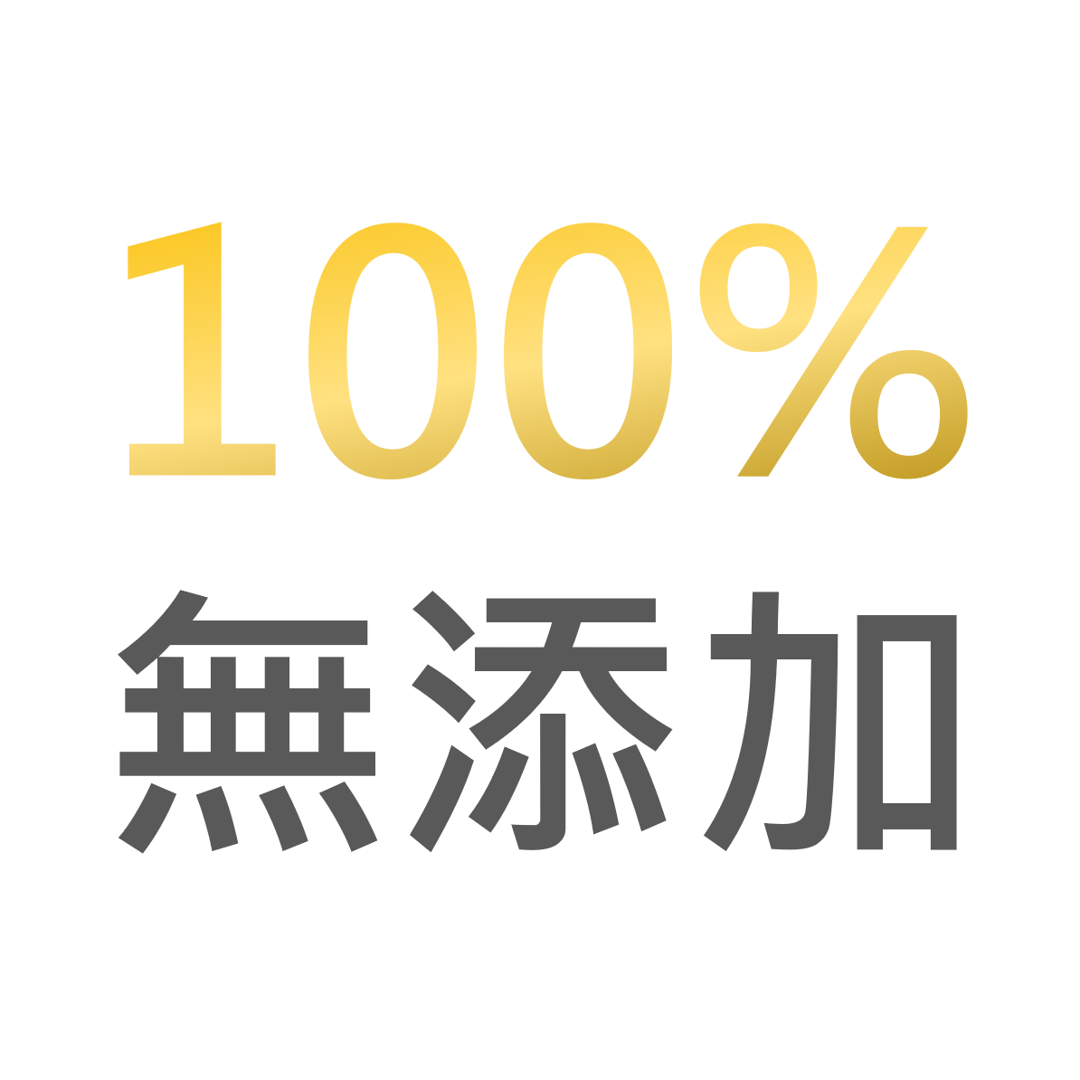 Cureit 為 100% 薑黃萃取物,不含賦形劑或吸收促進劑