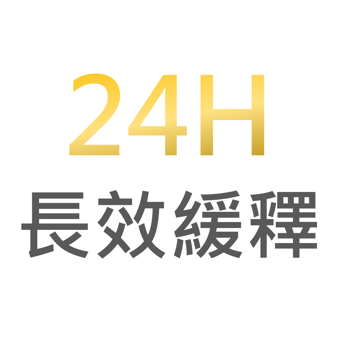 PNS 專利技術能夠使薑黃素達到長效緩釋的效果