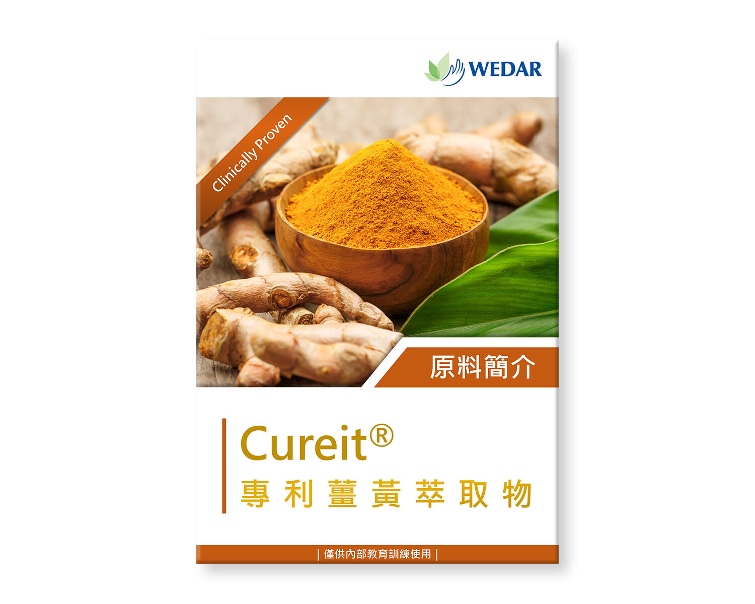 You are currently viewing Cureit® 專利薑黃萃取物