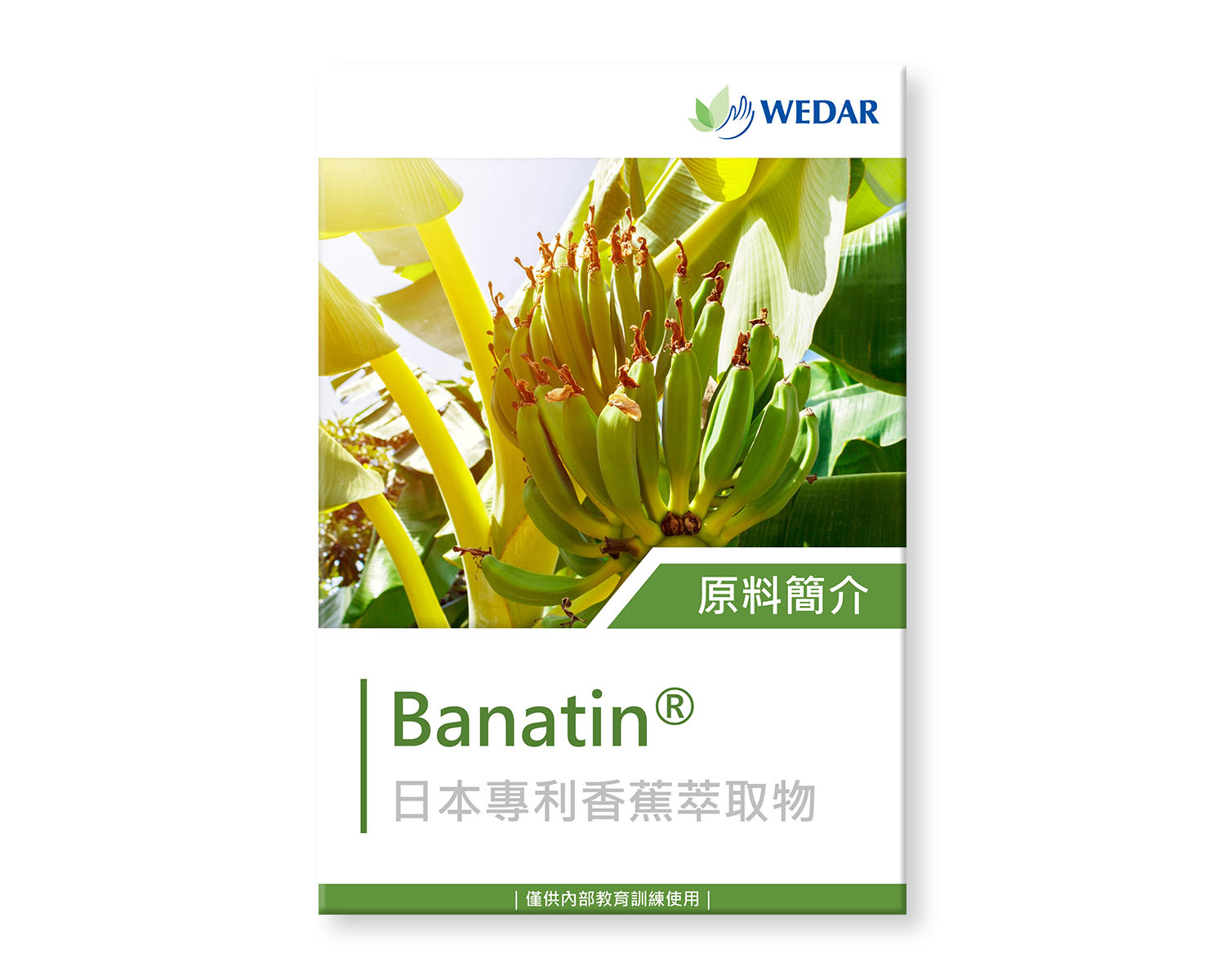 您目前正在瀏覽 Banatin® 日本專利香蕉萃取物