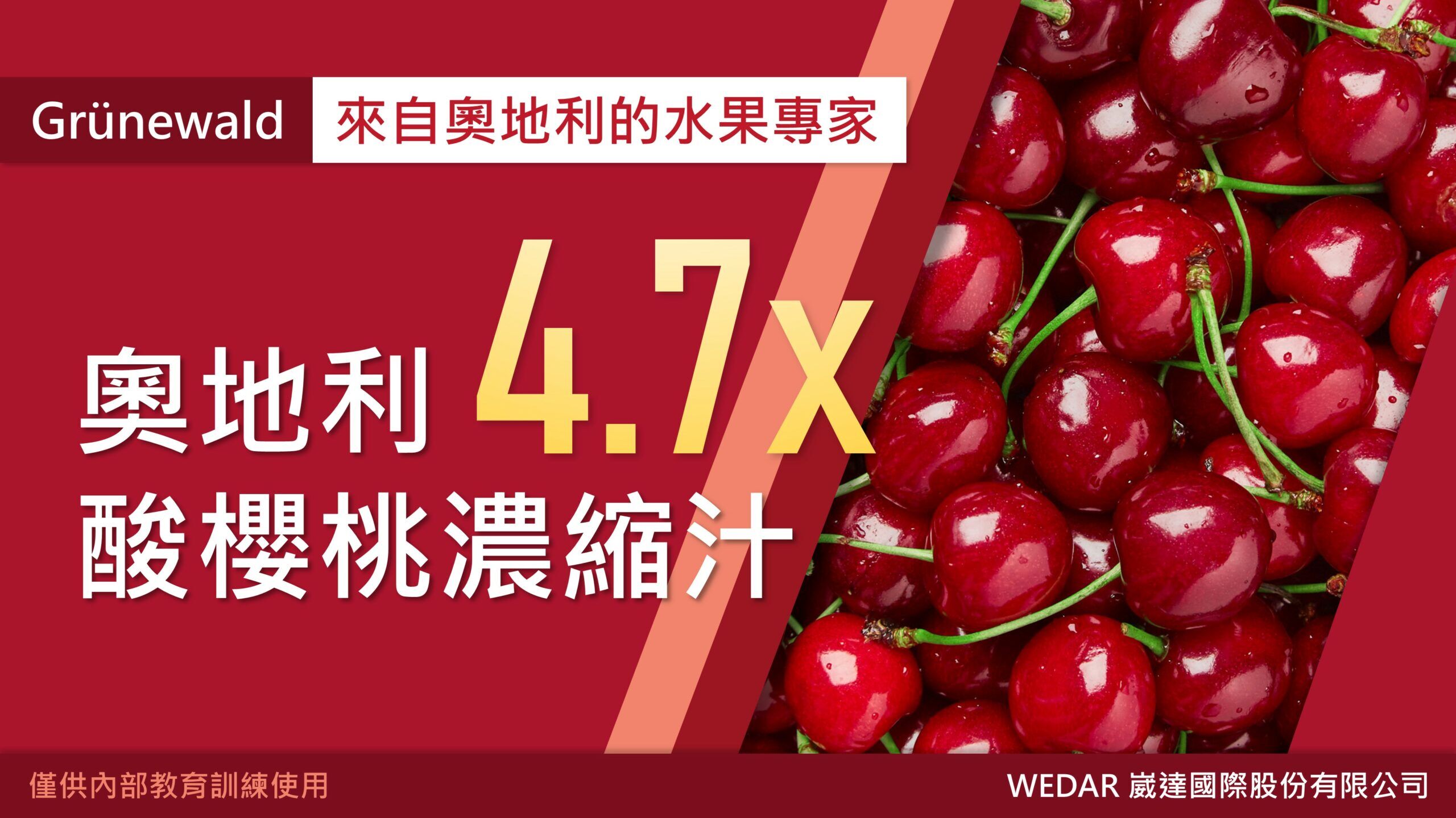 您目前正在瀏覽 Grunewald 奧地利酸櫻桃濃縮汁