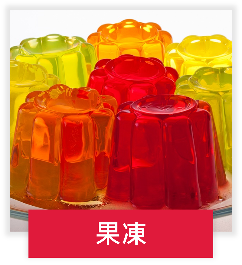 提案-酸櫻桃膠原果凍