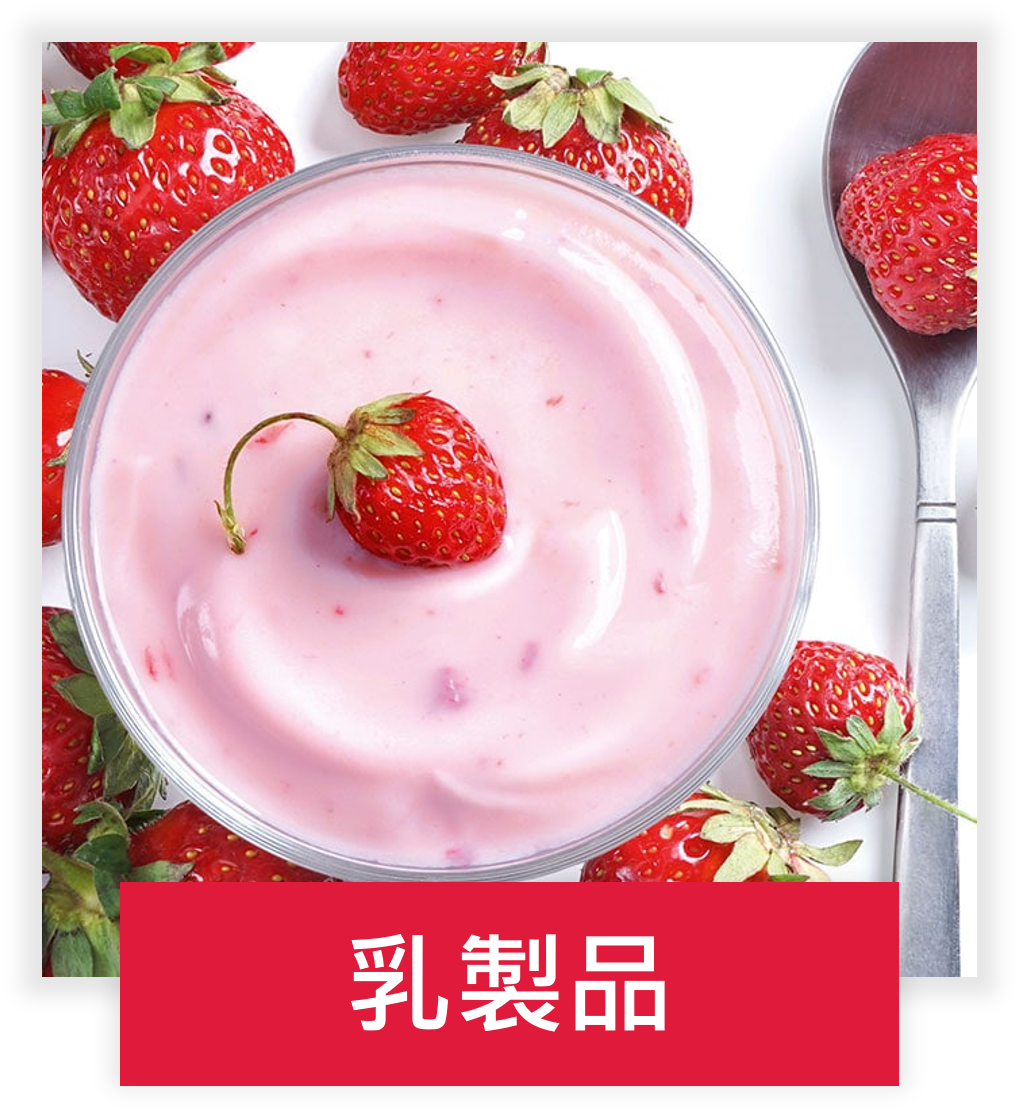 提案-酸櫻桃優格 / 優酪乳