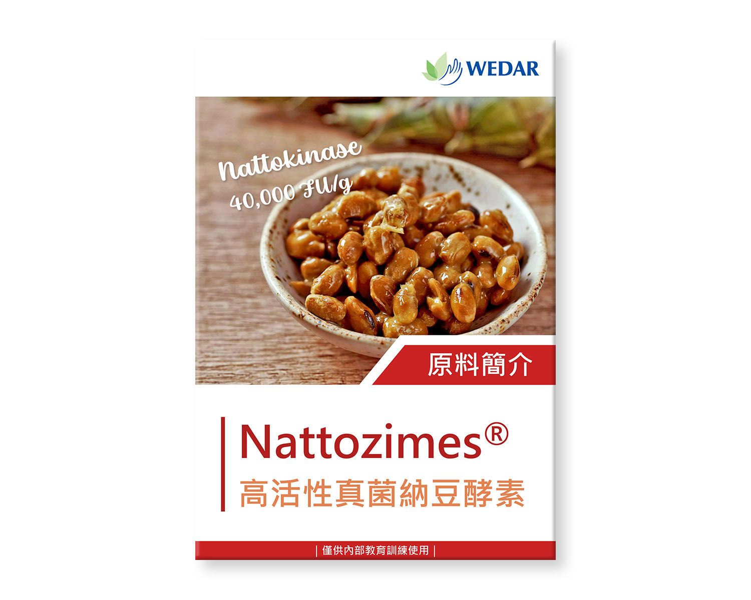You are currently viewing Nattozimes® 高活性真菌納豆酵素