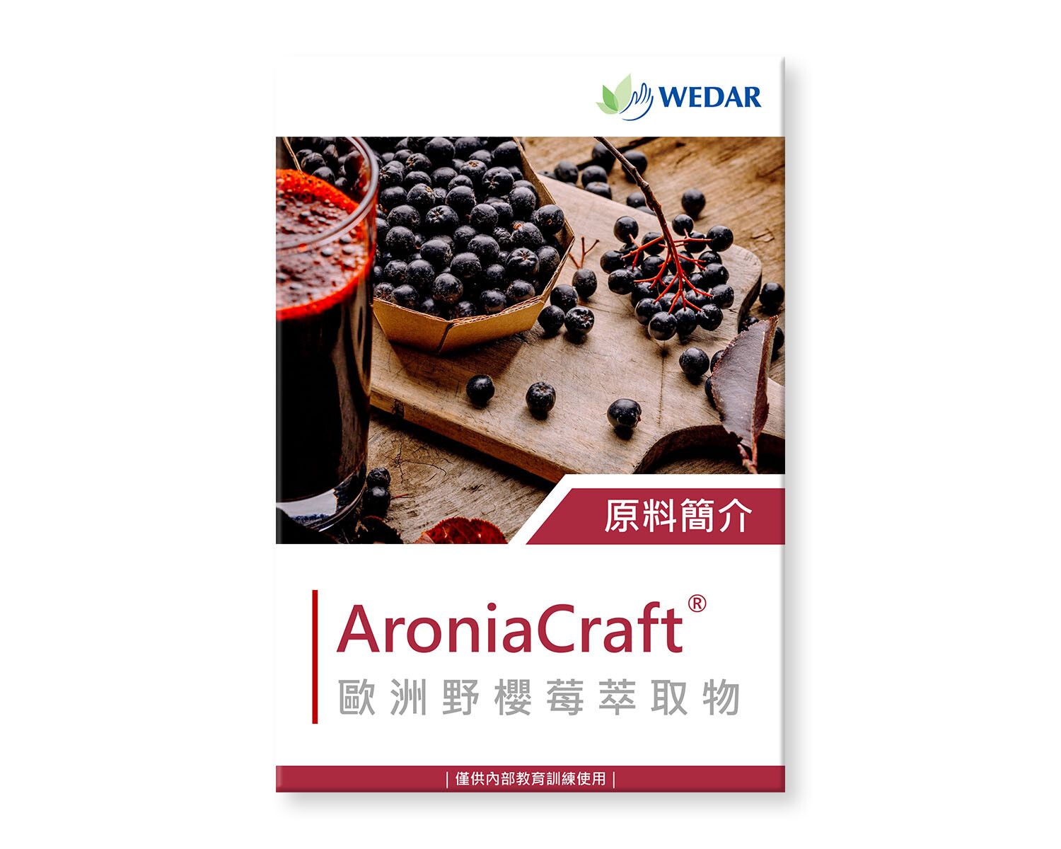 您目前正在瀏覽 AroniaCraft® 歐洲野櫻莓萃取物