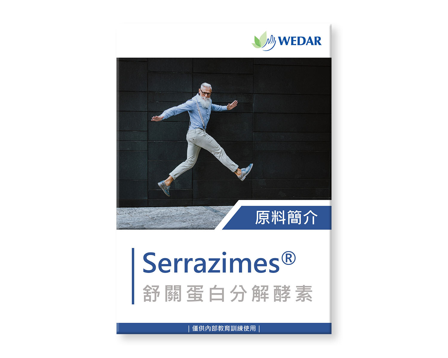 您目前正在瀏覽 Serrazimes® 舒關蛋白分解酵素