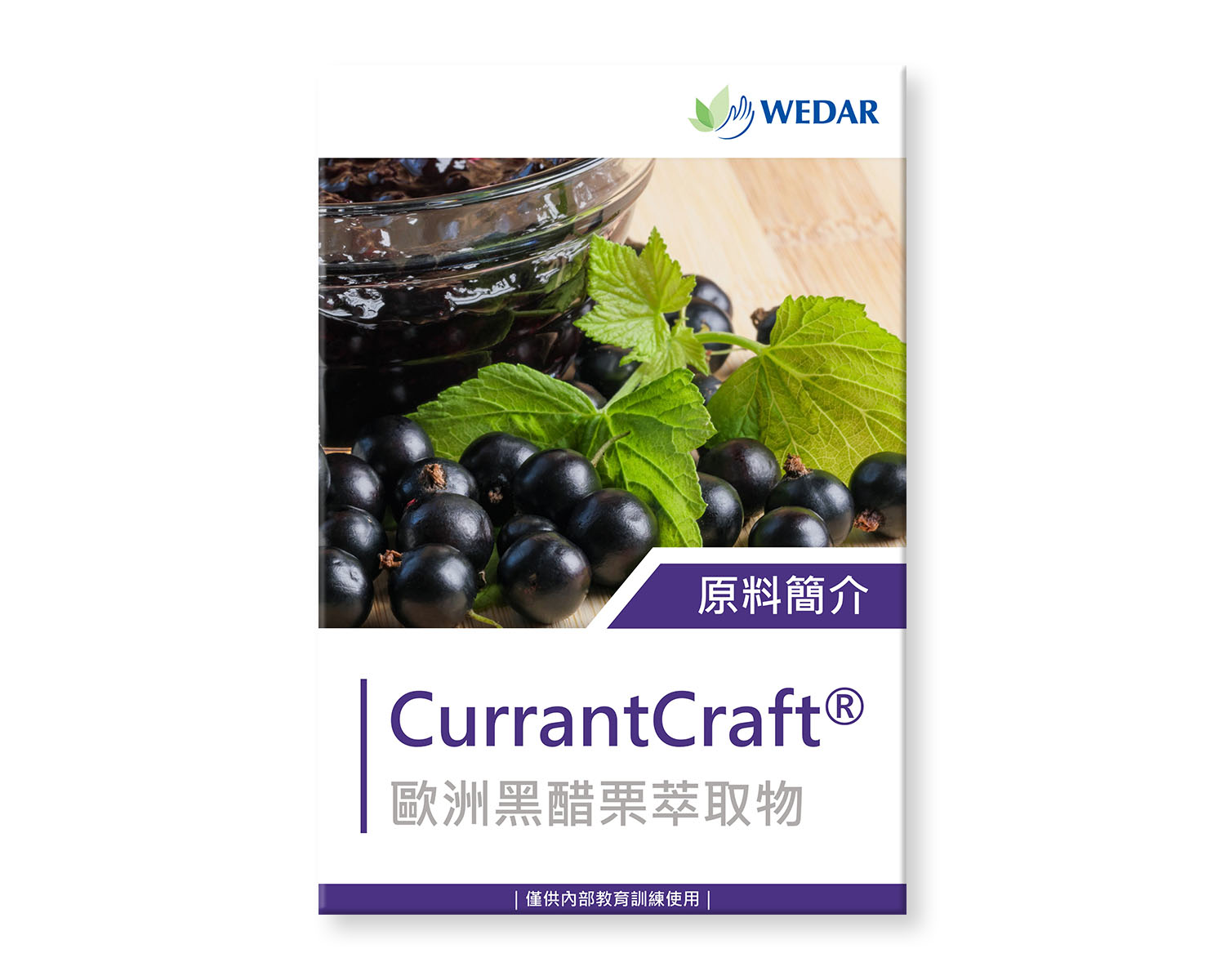 您目前正在瀏覽 CurrantCraft® 歐洲黑醋栗萃取物