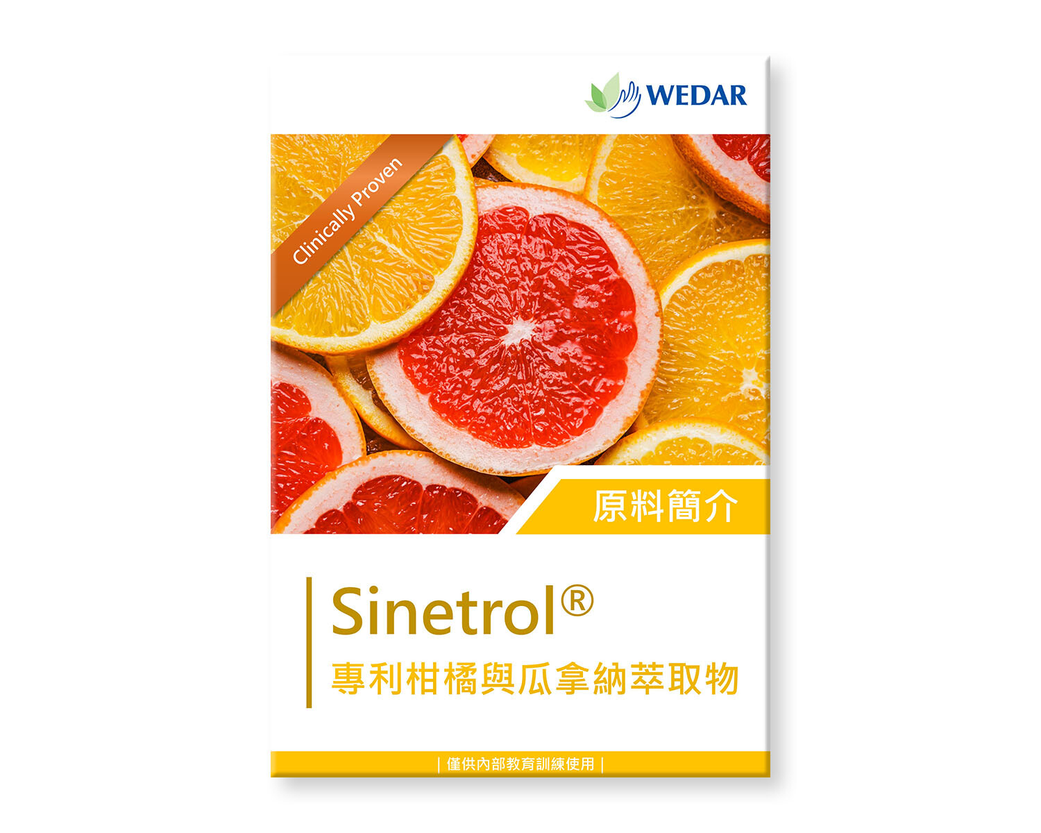 You are currently viewing Sinetrol® 專利柑橘與瓜拿納萃取物