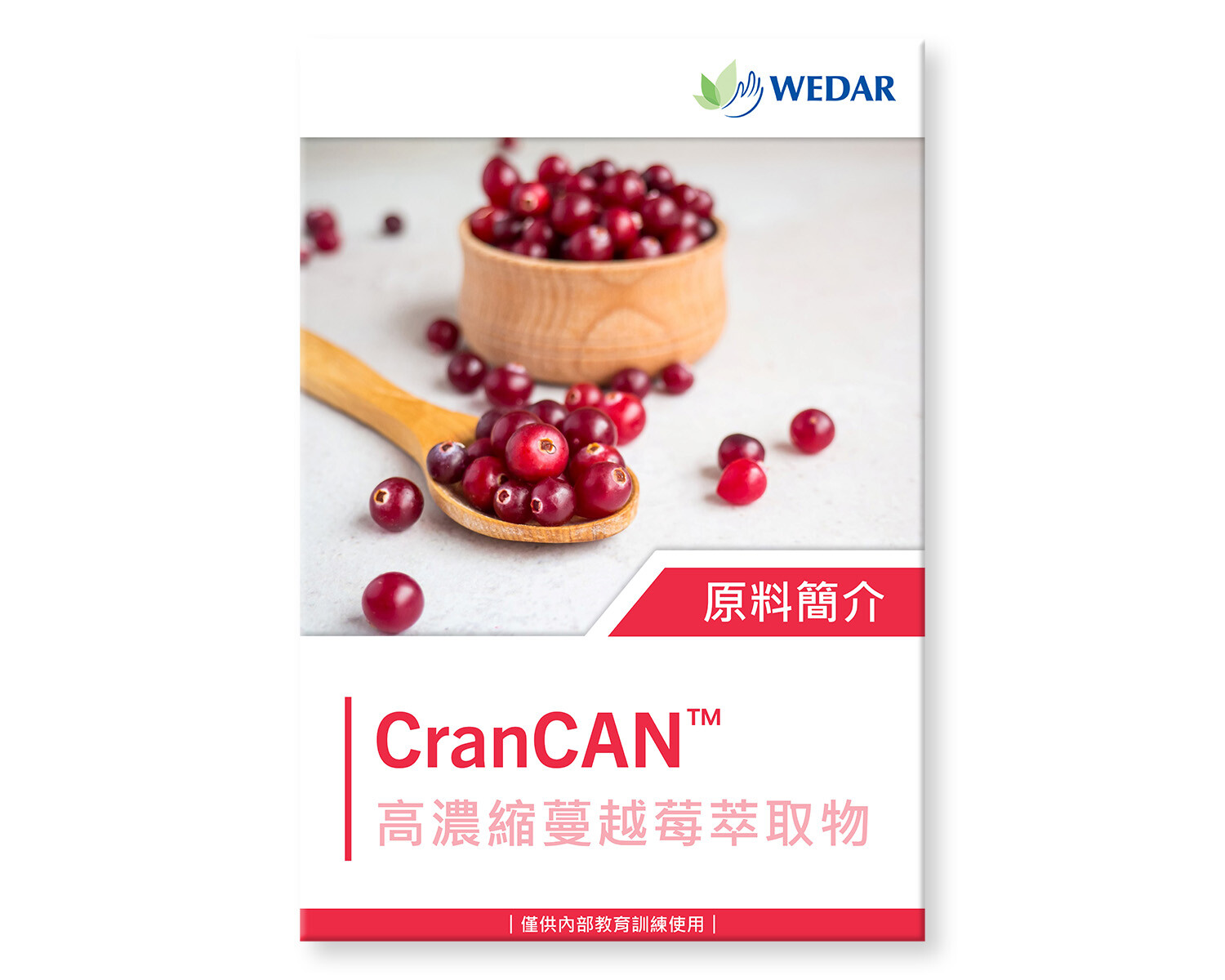 You are currently viewing CranCAN™ 高濃縮蔓越莓萃取物