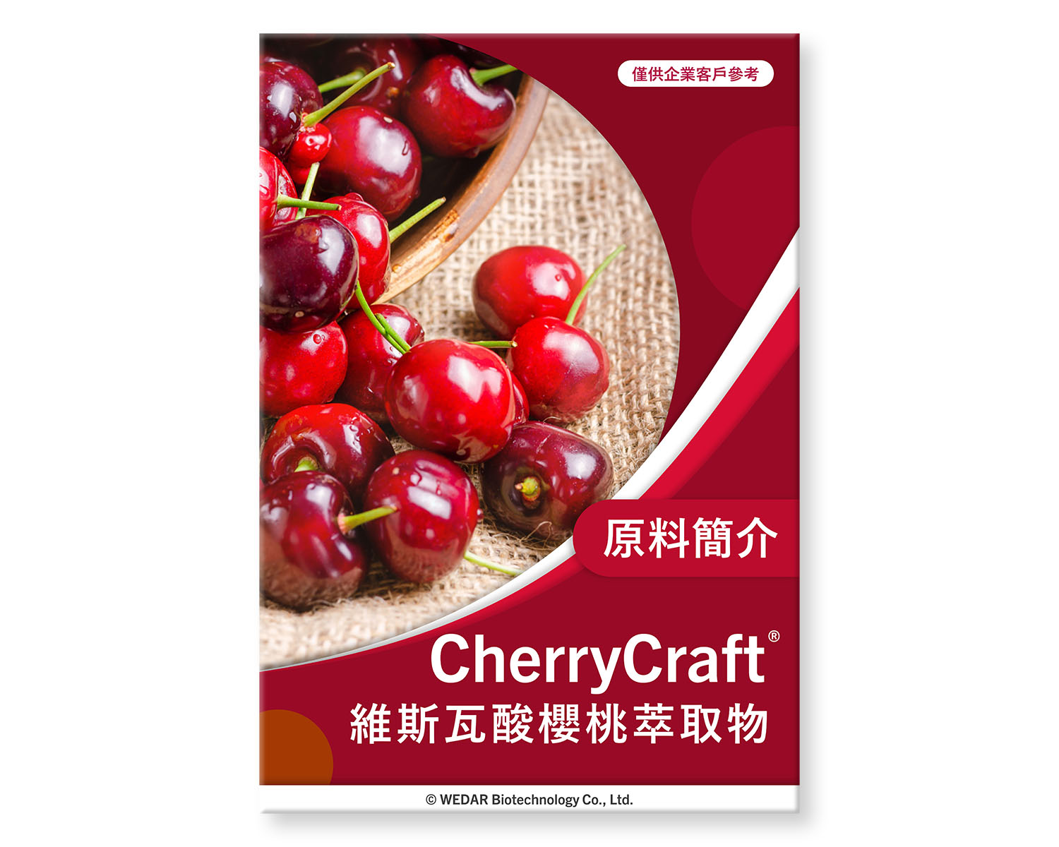 You are currently viewing CherryCraft® 維斯瓦酸櫻桃萃取物