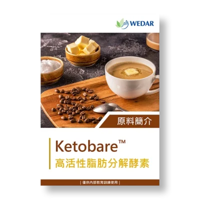 保健食品-原料-酵素-脂肪-ketobare