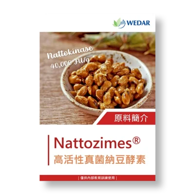 保健食品-原料-酵素-納豆激酶-nattozimes