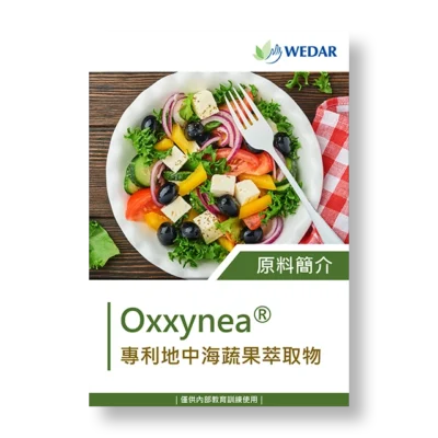 保健食品-原料-萃取物-綜合蔬果-oxxynea