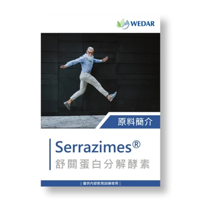 保健食品-原料-酵素-蛋白質-Serrazimes