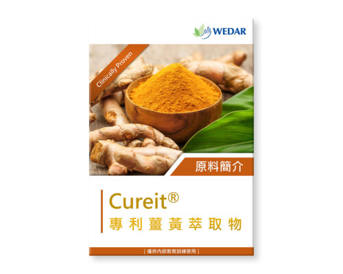 保健食品原料-蔬果萃取物-Cureit