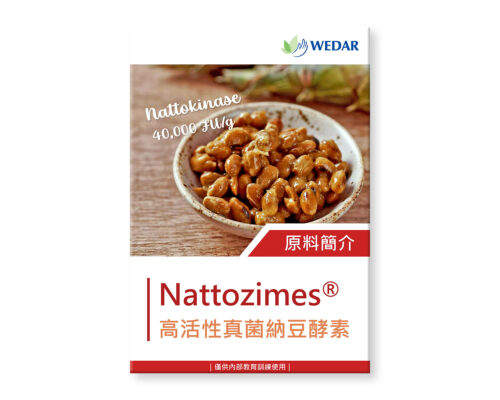 保健食品原料-納豆激酶-nattozimes