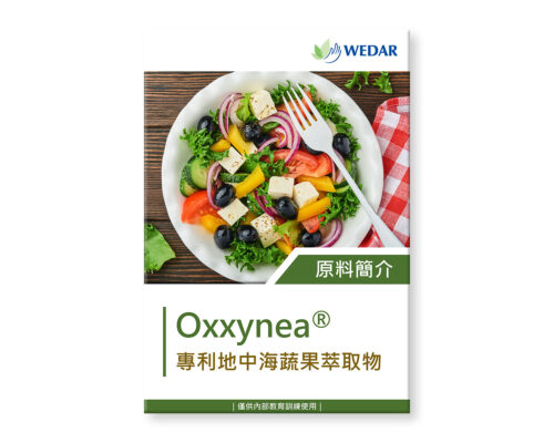 保健食品原料-蔬果萃取物-Oxxynea